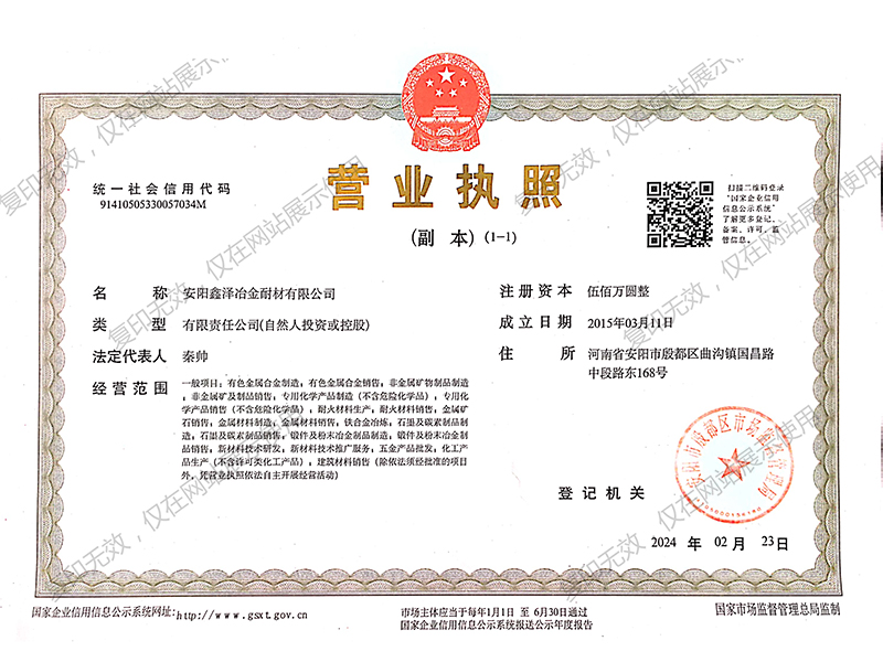 营业执照